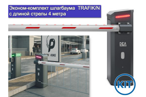 Эконом-комплект шлагбаума TRAFIK N (4 м) Эконом-комплект шлагбаума TRAFIK N (4 м)